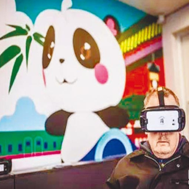 国内首个熊猫VR主题乐园在成都建成